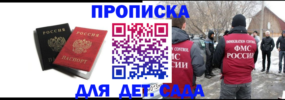 временная регистрация собственник в Немане