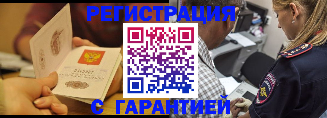 прописка ребенка в Немане