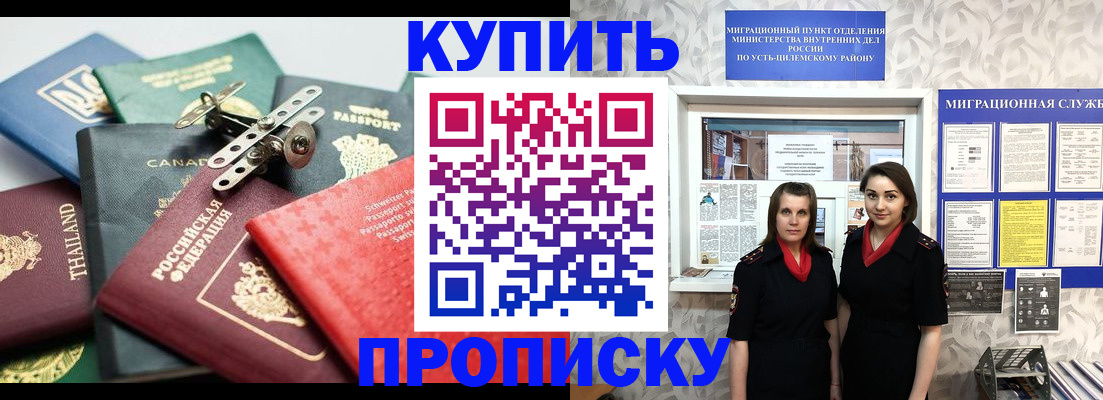 прописка ребенка в Немане